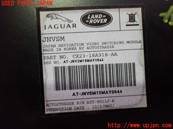 2UPJ-9231936589]ジャガー・XE(JA2GA)カーナビゲーション 中古_4