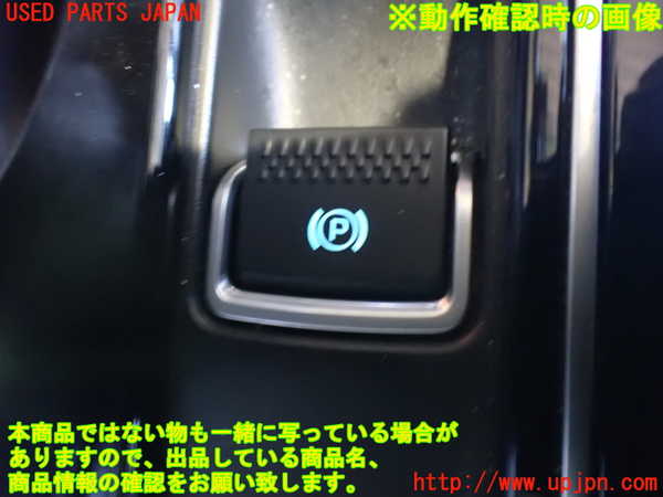 2UPJ-9231936308]ジャガー・XE(JA2GA)スイッチ3 (電動パーキングブレーキ) 中古_3