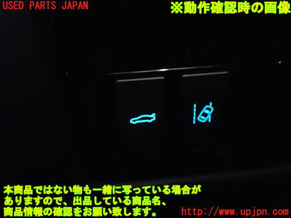 2UPJ-9231936310]ジャガー・XE(JA2GA)スイッチ5 (トランク、車線逸脱警報) 中古_3