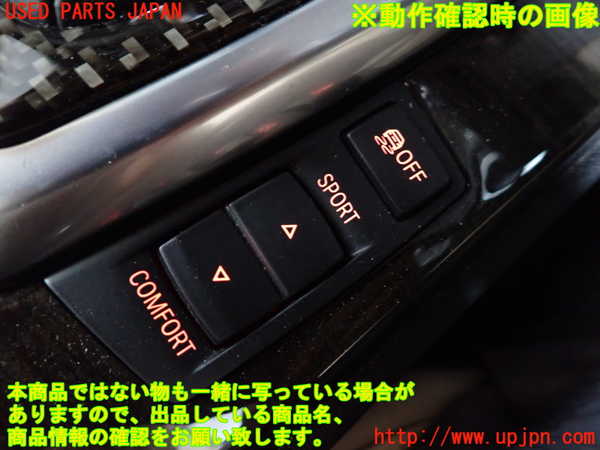 2UPJ-9231946308]BMW Z4(LL20)(E89)スイッチ3 (ダイナミックドライビングコントロール) 中古_5