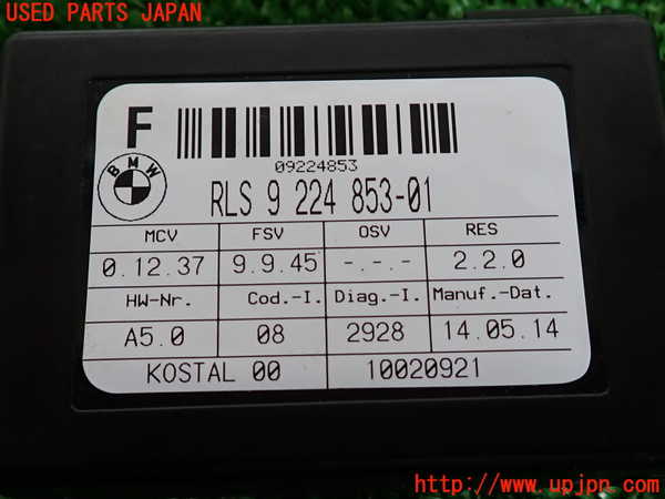 2UPJ-9231946383]BMW Z4(LL20)(E89)センサー3 中古_3