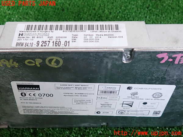 2UPJ-9231946151]BMW Z4(LL20)(E89)コンピューター6 中古_3