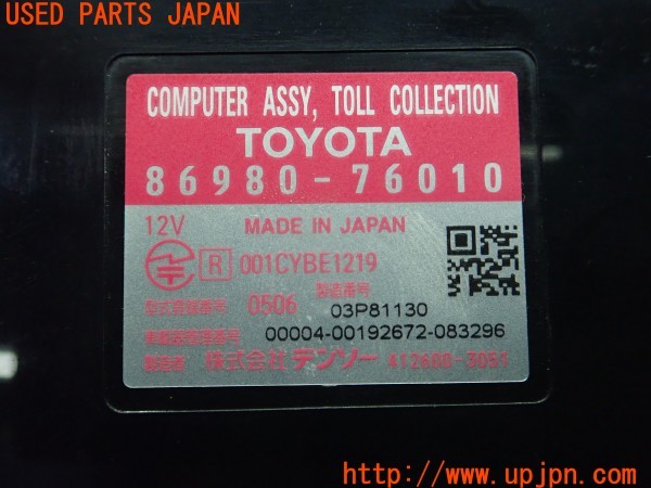 3UPJ=9231950503]レクサス HS250h(ANF10)純正ビルトイン 86980-76010 ETC車載器 中古_5