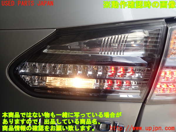 1UPJ-9231951550]レクサス・HS250h(ANF10)右リアフィニッシャー 中古_4