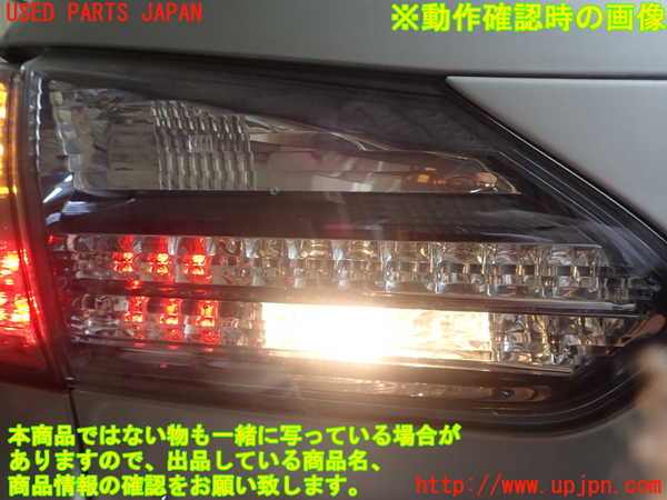 1UPJ-9231951552]レクサス・HS250h(ANF10)左リアフィニッシャー 中古_4