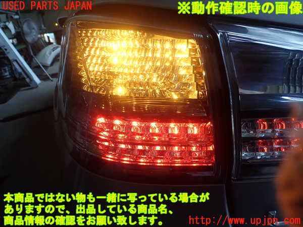 1UPJ-9231951536]レクサス・HS250h(ANF10)左テールランプ 中古_5