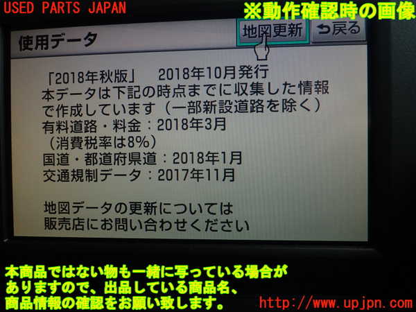 1UPJ-9231956589]レクサス・HS250h(ANF10)カーナビゲーション HDD 中古_3