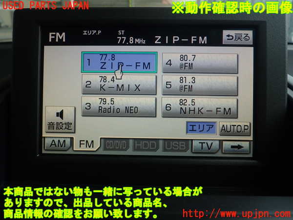 1UPJ-9231956629]レクサス・HS250h(ANF10)モニター 中古_3