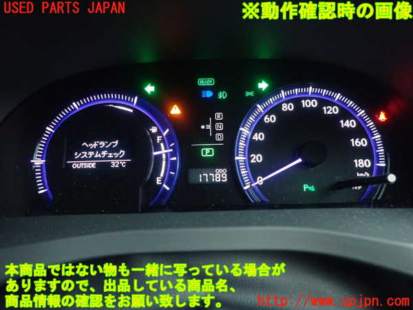 1UPJ-9231956170]レクサス・HS250h(ANF10)スピードメーター 中古_4