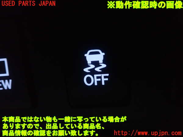 1UPJ-9231956310]レクサス・HS250h(ANF10)スイッチ5 (VSC OFF) 中古_2
