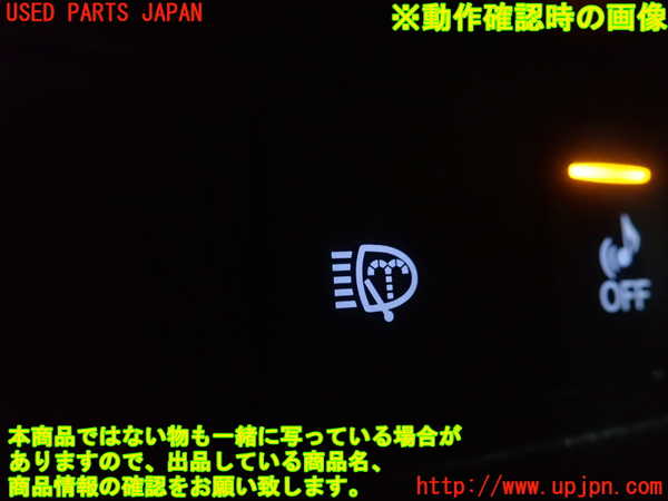1UPJ-9231956313]レクサス・HS250h(ANF10)スイッチ8 (ヘッドライトウォッシャー) 中古_2