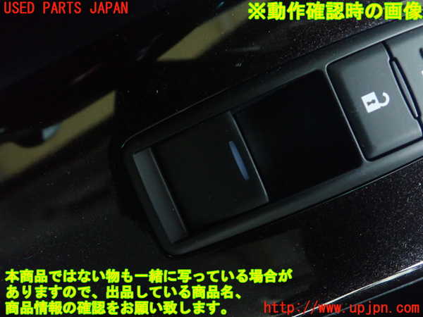 1UPJ-9231956245]レクサス・HS250h(ANF10)左前パワーウィンドウスイッチ 中古_3
