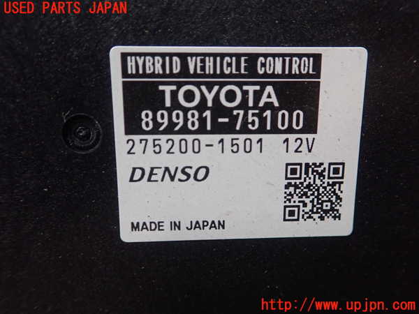1UPJ-9231956110]レクサス・HS250h(ANF10)エンジンコンピューター 中古_3