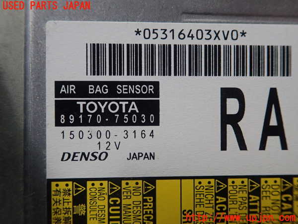 1UPJ-9231956145]レクサス・HS250h(ANF10)エアバッグコンピューター 中古_2