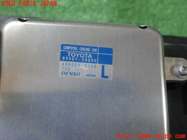 1UPJ-9231956836]レクサス・HS250h(ANF10)電動ファン1 中古_4