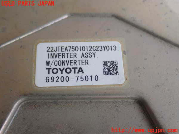1UPJ-9231956916]レクサス・HS250h(ANF10)インバーターコンバーター 中古_3