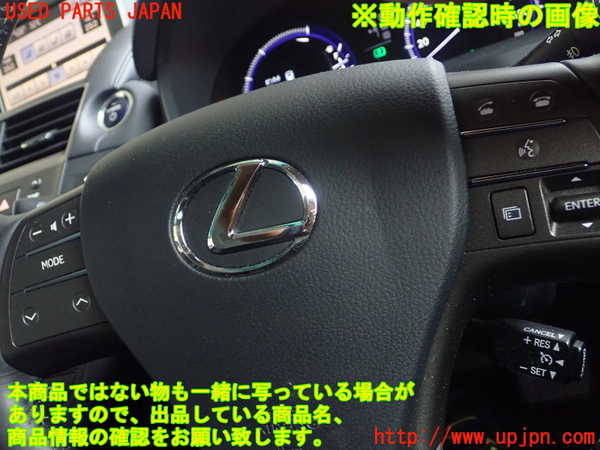 1UPJ-9231957855]レクサス・HS250h(ANF10)ステアリングホイール 中古_3