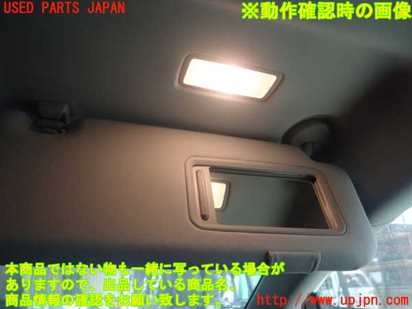 1UPJ-9231957625]レクサス・HS250h(ANF10)室内サンバイザー右側 中古_4