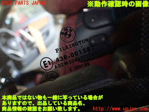 1UPJ-9231961260]BMW 120i カブリオレ E88(UL20)左ドア PILKINGTON M3240 中古_5