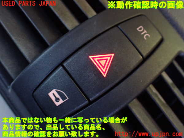 1UPJ-9231966290]BMW 120i カブリオレ E88(UL20)ハザードスイッチ 中古_3
