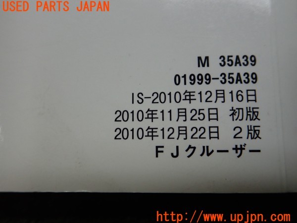 3UPJ=9231970802]FJクルーザー(GSJ15W)取扱説明書 取説 車両マニュアル 中古_3