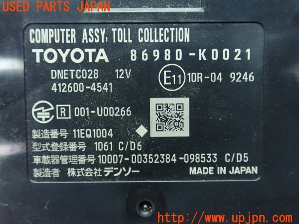 3UPJ=9231980503]アクア(MXPK16)純正ビルトイン 86980-K0021 ETC車載器 中古_5