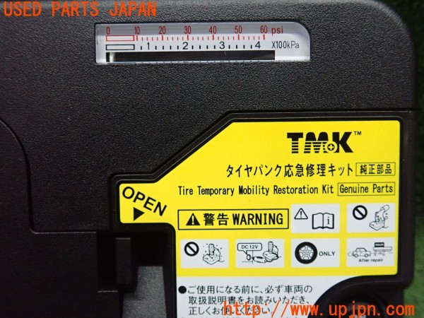 3UPJ=9231980625]アクア(MXPK16)純正 パンク修理キット エアコンプレッサー 中古_5