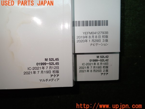 3UPJ=9231980802]アクア(MXPK16)取扱説明書 取説 車両マニュアル 中古_3