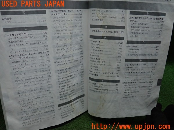 3UPJ=9231980802]アクア(MXPK16)取扱説明書 取説 車両マニュアル 中古_5