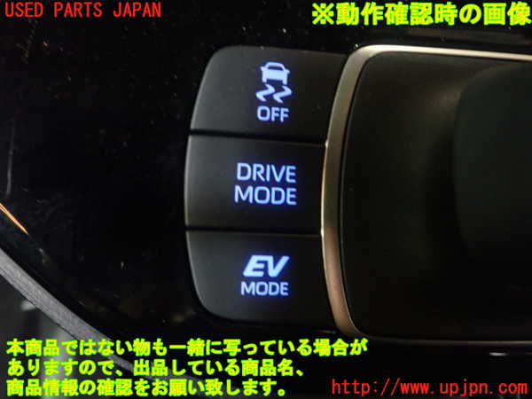 1UPJ-9231986306]アクア(AQUA)(MXPK16)スイッチ1 (VSC OFF) 中古_5