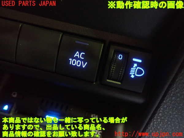 1UPJ-9231986307]アクア(AQUA)(MXPK16)スイッチ2 (ヘッドランプレベリング) 中古_5