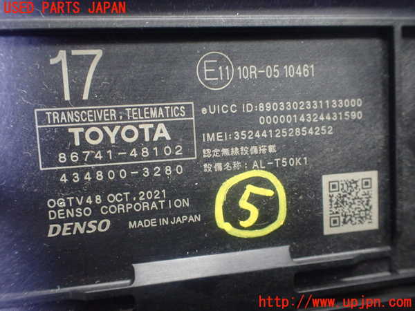 1UPJ-9231986150]アクア(AQUA)(MXPK16)コンピューター5 (TRANSCEIVER TELEMATICS) 中古_3