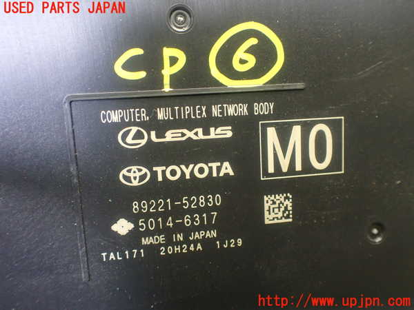 1UPJ-9231986151]アクア(AQUA)(MXPK16)コンピューター6 (MULTIPLEX NETWORK BODY) 中古_3