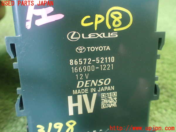 1UPJ-9231986153]アクア(AQUA)(MXPK16)コンピューター8 (86572-52110) 中古_3