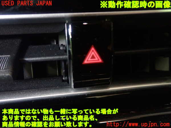 1UPJ-9231986290]アクア(AQUA)(MXPK16)ハザードスイッチ 中古_5