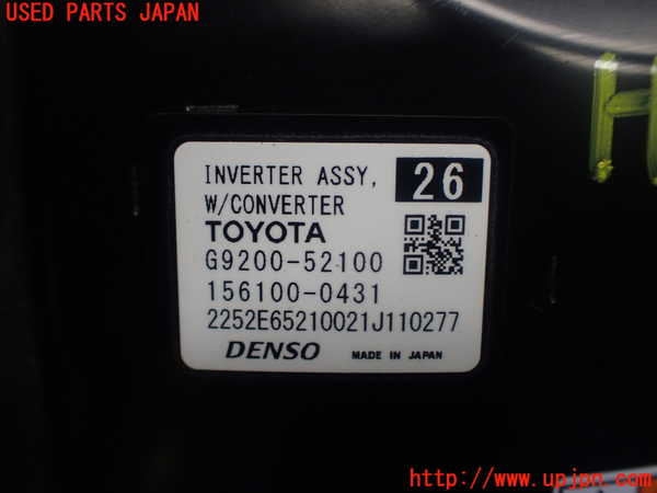 1UPJ-9231986916]アクア(AQUA)(MXPK16)インバーターコンバーター 中古_5