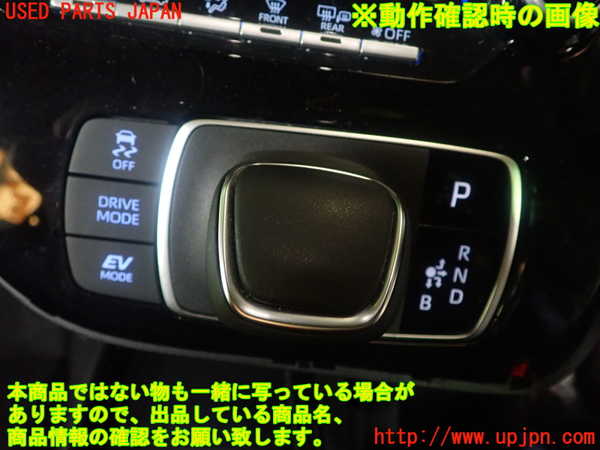 1UPJ-9231987555]アクア(AQUA)(MXPK16)ATシフトレバー 中古_5