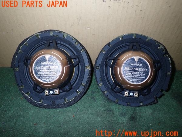 3UPJ=9231990536]GTO SR(Z15A)後期 KENWOOD ケンウッド KFC-XS1603 スピーカー② セパレート 中古_3