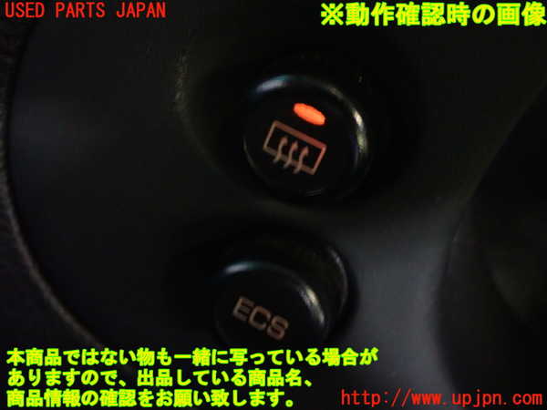 1UPJ-9231996300]GTO(Z15A)デフォッガースイッチ 中古_4