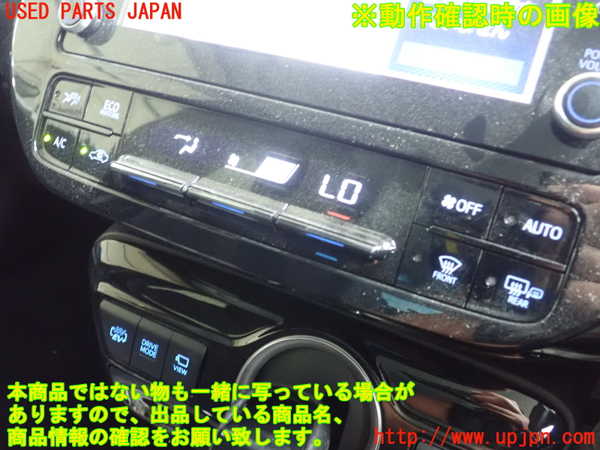 1UPJ-9232016066]プリウスPHV(ZVW52)エアコンスイッチ1 中古_2