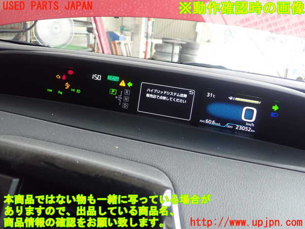 1UPJ-9232016170]プリウスPHV(ZVW52)スピードメーター 中古_4