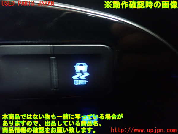 1UPJ-9232016309]プリウスPHV(ZVW52)スイッチ4 (VSC OFF) 中古_2