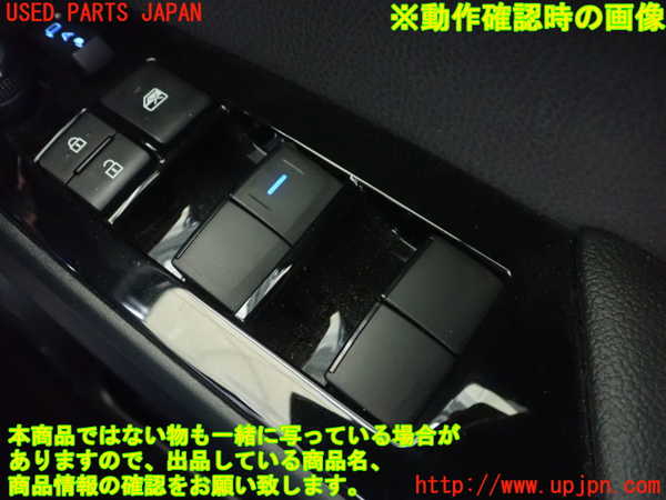 1UPJ-9232016240]プリウスPHV(ZVW52)右前パワーウィンドウスイッチ 中古_4