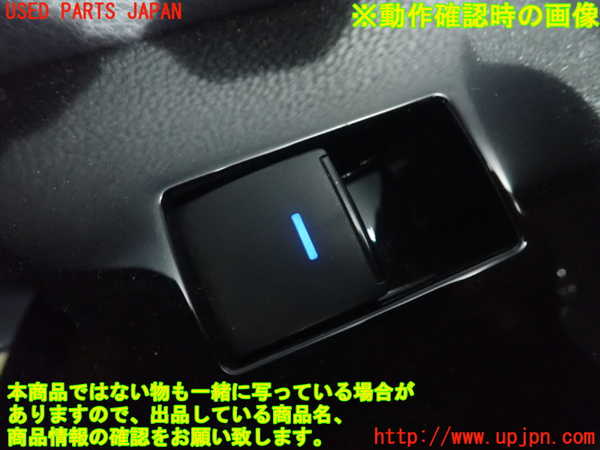 1UPJ-9232016245]プリウスPHV(ZVW52)左前パワーウィンドウスイッチ 中古_3
