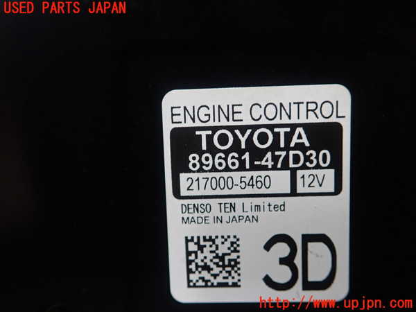 1UPJ-9232016110]プリウスPHV(ZVW52)エンジンコンピューター 中古_3