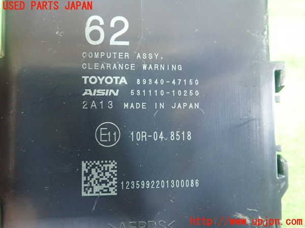 1UPJ-9232016150]プリウスPHV(ZVW52)コンピューター5 (CLEARANCE WARNiNG) 中古_2