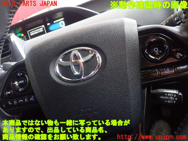 1UPJ-9232017855]プリウスPHV(ZVW52)ステアリングホイール 中古_3