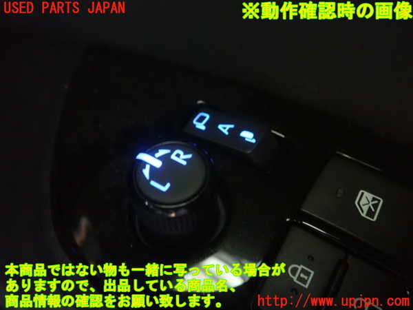 1UPJ-9232016280]プリウスPHV(ZVW52)ミラースイッチ 中古_2