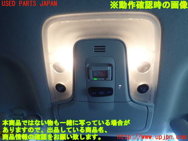 1UPJ-9232016411]プリウスPHV(ZVW52)ルームランプ1 (１列目) 中古_3