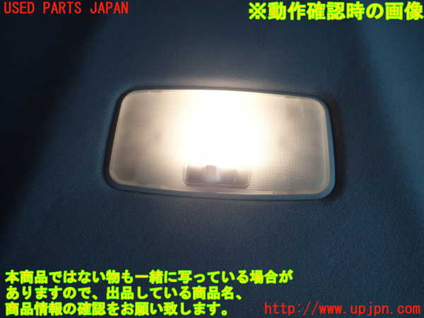 1UPJ-9232016412]プリウスPHV(ZVW52)ルームランプ2 (２列目) 中古_2